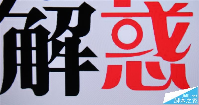 小米电视4值得买吗?小米电视4 55英寸全面深度评测图解