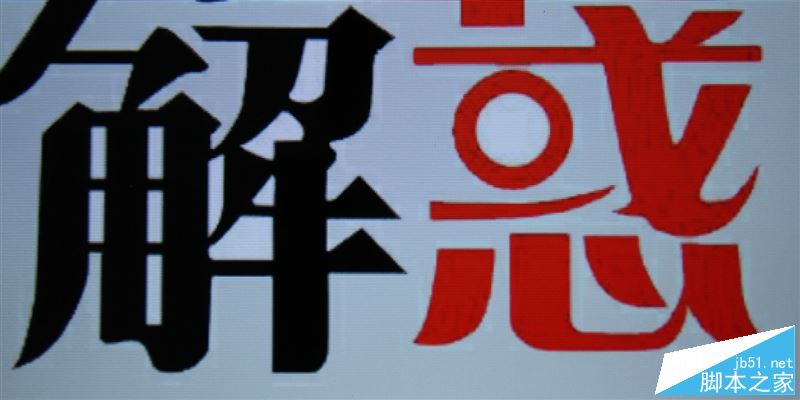 小米电视4值得买吗?小米电视4 55英寸全面深度评测图解