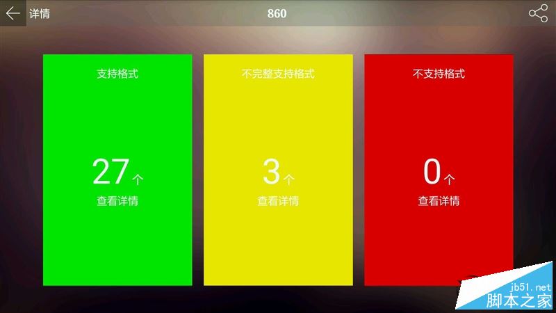 小米电视4值得买吗?小米电视4 55英寸全面深度评测图解