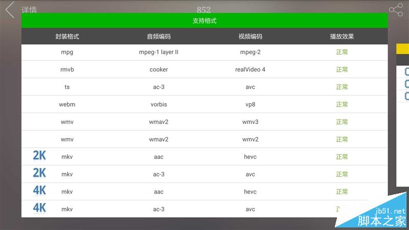 小米电视4值得买吗?小米电视4 55英寸全面深度评测图解