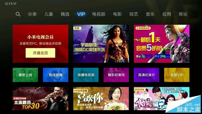 小米电视4值得买吗?小米电视4 55英寸全面深度评测图解