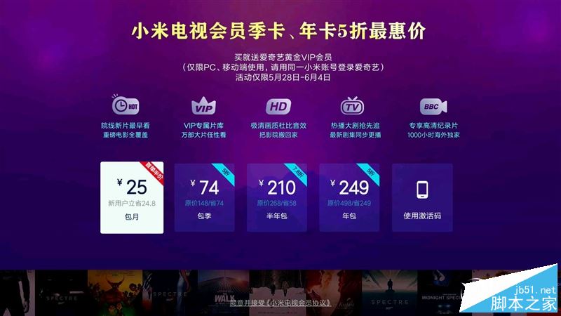 小米电视4值得买吗?小米电视4 55英寸全面深度评测图解