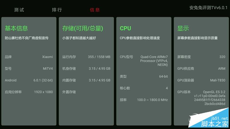 小米电视4值得买吗?小米电视4 55英寸全面深度评测图解