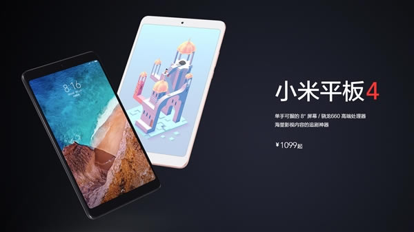 小米平板4配置参数怎么样 小米平板4优缺点详细评测_平板电脑_硬件教程_本站