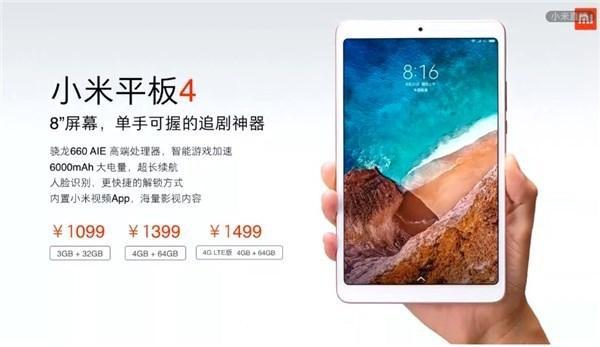 小米平板4配置参数怎么样 小米平板4优缺点详细评测_平板电脑_硬件教程_本站