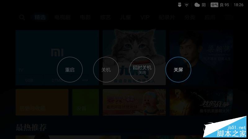 小米电视4值得买吗?小米电视4 55英寸全面深度评测图解