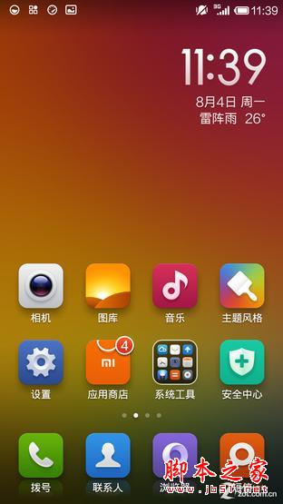 上市一年后再看荣耀6和小米4 谁值得买_手机评测_手机学院_本站