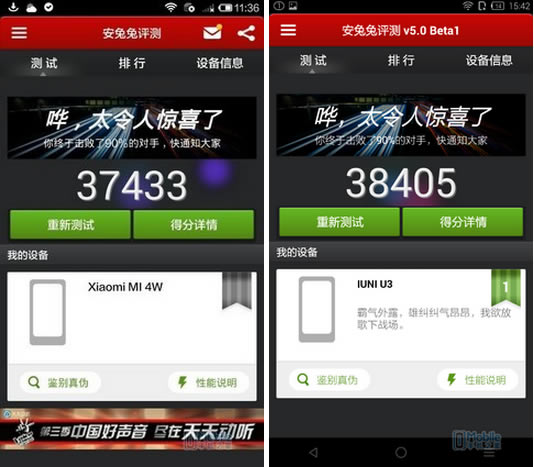 小米4 IUNIU3 IUNIU3评测 小米4评测