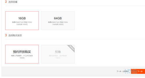 小米4 IUNIU3 IUNIU3评测 小米4评测