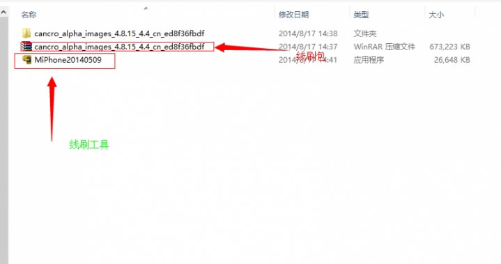 小米4刷miui v6泄露版教程:小米4一键刷miui61
