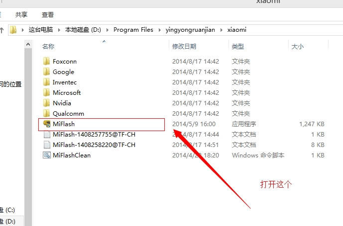 小米4刷miui v6泄露版教程:小米4一键刷miui61