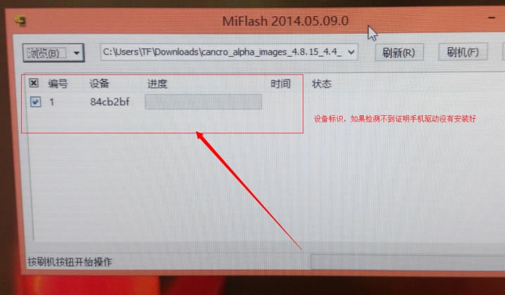 小米4刷miui v6泄露版教程:小米4一键刷miui61