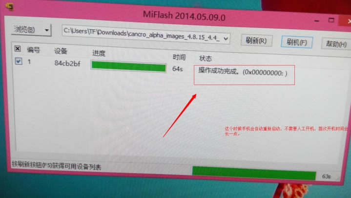 小米4刷miui v6泄露版教程:小米4一键刷miui61