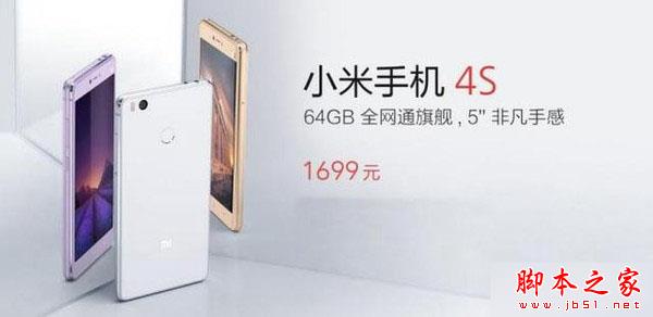 小米4S手机做工怎么样?小米4S拆机全过程图文详解 _手机评测_手机学院_本站