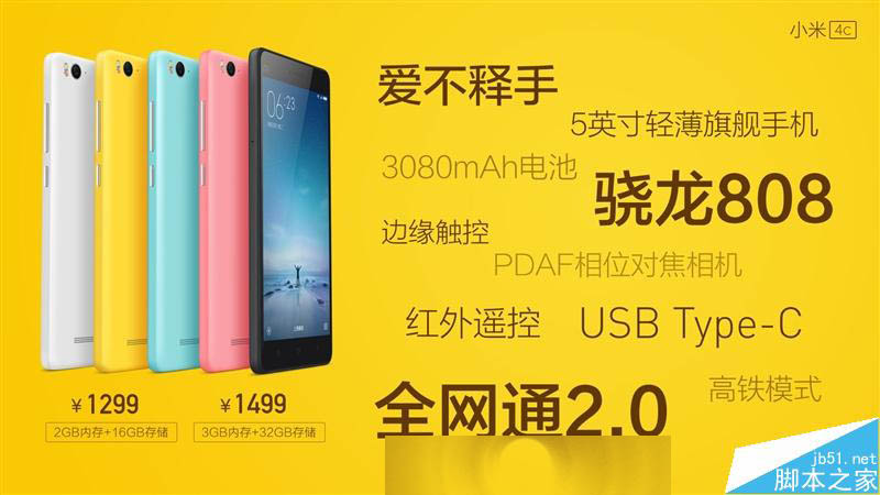 1299元性价比无敌!小米4c首发评测