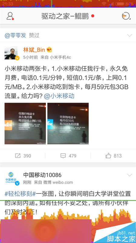 1299元性价比无敌!小米4c首发评测