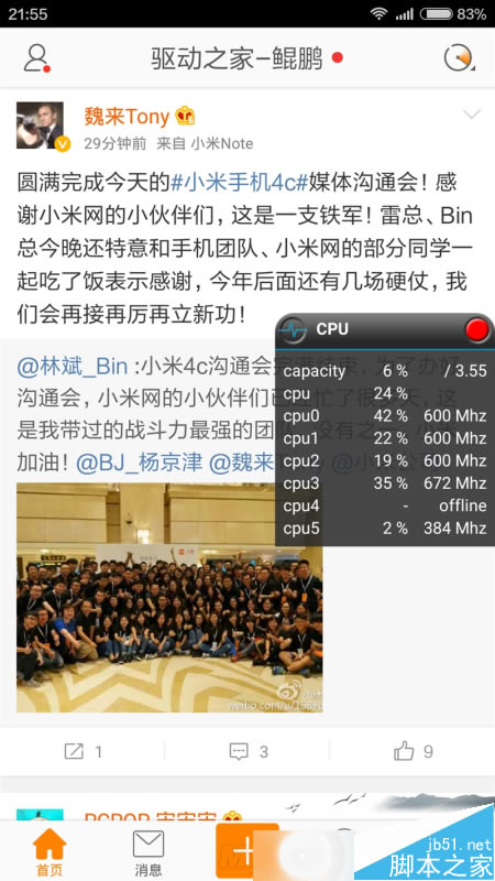 1299元性价比无敌!小米4c首发评测