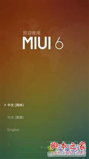 MIUI 6内测版惨遭破解!附刷机教程