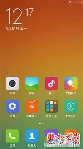 MIUI 6内测版惨遭破解!附刷机教程