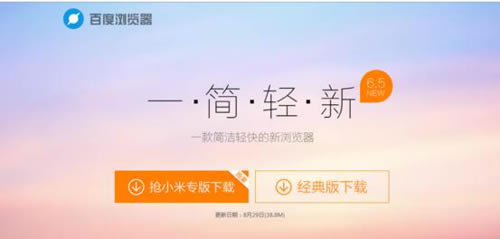 中秋节抢购小米4终极攻略 百度浏览器猎豹浏览器抢小米攻略_安卓手机_手机学院_本站