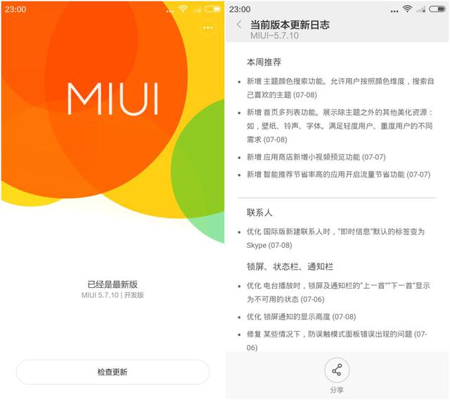 不看后悔!一定要给小米手机2升级MIUI 6的八个理由