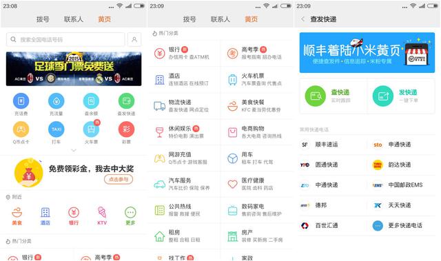 不看后悔!一定要给小米手机2升级MIUI 6的八个理由