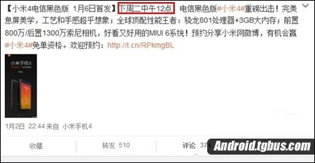小米4电信黑色版什么时候上市?1月6日中午12点首发_手机资讯_手机学院_本站