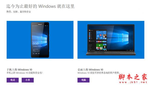小米4怎么刷Win10 Mobile?小米4刷Win10 Mobile公测版刷机教程_小米刷机教程_刷机教程_手机学院_本站