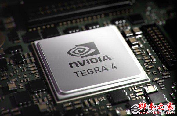 Tegra 4高端四核处理器