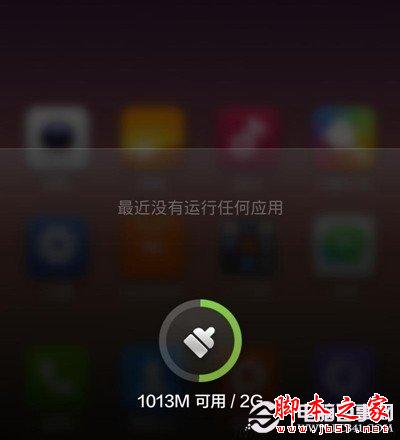 小米3系统评测部分