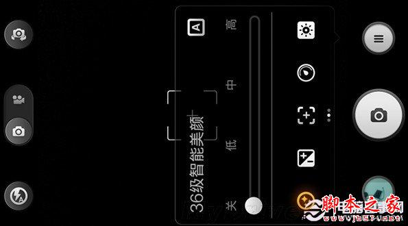 小米3支持3级美颜