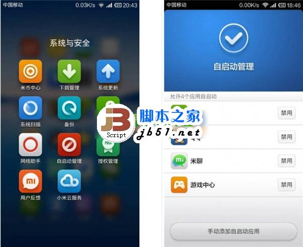 红米手机卡顿原因及解决方法4则1