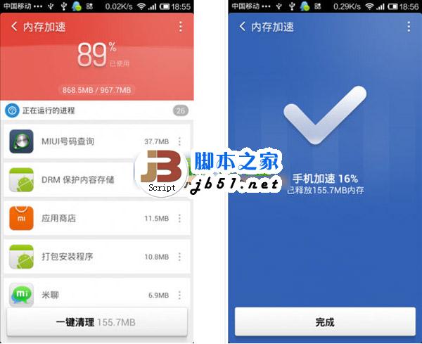 红米手机卡顿原因及解决方法4则3