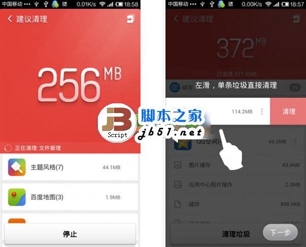 红米手机卡顿原因及解决方法4则4
