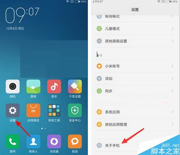 红米Note4怎么成功连接电脑 红米Note4打开usb调试方法_安卓手机_手机学院_本站