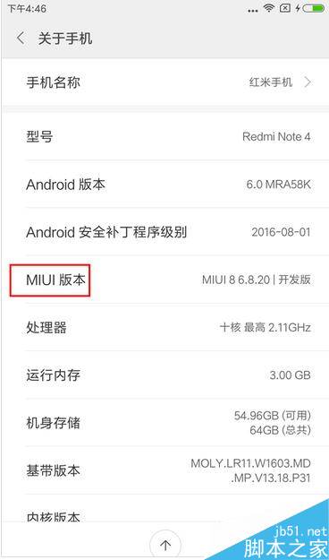 红米Note4怎么成功连接电脑 红米Note4打开usb调试方法_安卓手机_手机学院_本站