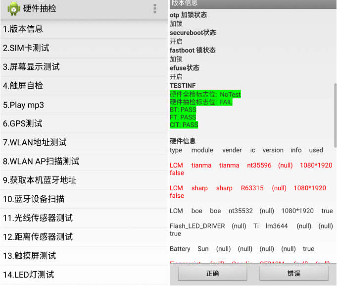 红米note3怎么检测硬件信息？_手机技巧