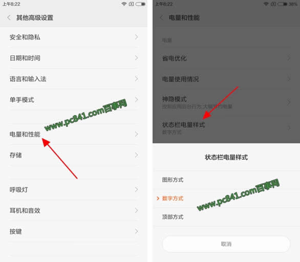 红米Note3电量百分比怎么设置使用_手机技巧