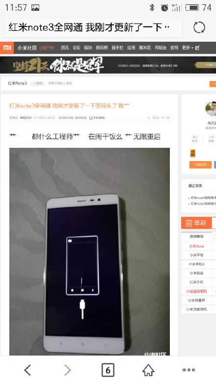 红米note3救砖启动步骤_手机技巧