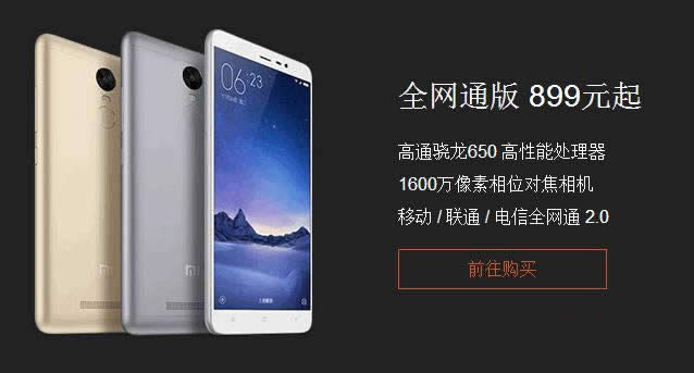 红米Note4x与红米Note3有啥差别？ 谁更值得买？_手机技巧