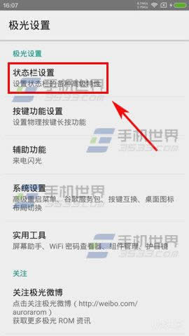 小米4C双击锁屏怎么设置好用?_手机技巧