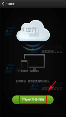小米4C云相册怎么使用?_手机技巧