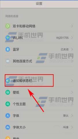 小米4C怎么查看实时网速_手机技巧