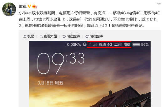 小米4c有电信版吗_手机技巧
