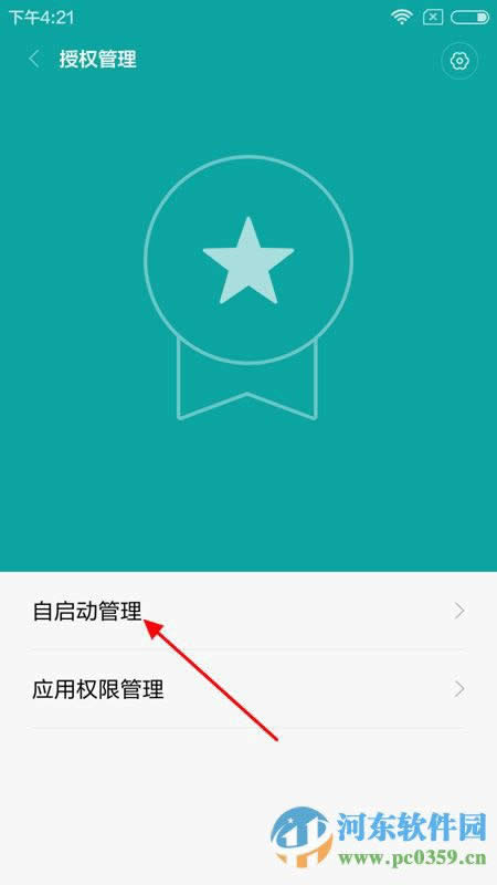 小米4c怎么截图_手机技巧