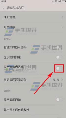 小米4C怎么藏匿运营商名称?_手机技巧