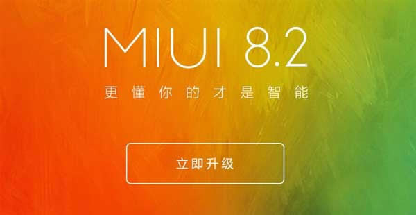 С5Ϊʲô֧MIUI 8.2?_ֻ֪ʶ_ֻѧԺ_վ