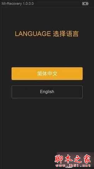 小米5开不了机怎么办?小米5不能机的原因及图文解决方法_手机知识_手机学院_本站