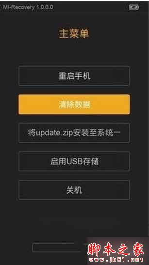 小米5开不了机怎么办?小米5不能机的原因及图文解决方法_手机知识_手机学院_本站