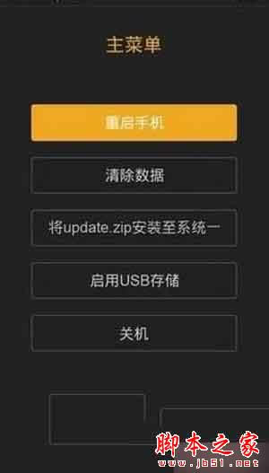 小米5开不了机怎么办?小米5不能机的原因及图文解决方法_手机知识_手机学院_本站